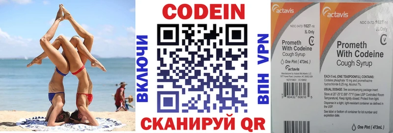 Кодеиновый сироп Lean напиток Lean (лин)  купить наркотики цена  Суздаль 